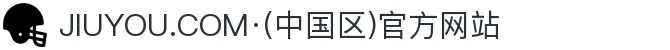 JIUYOU.COM·(中国区)官方网站